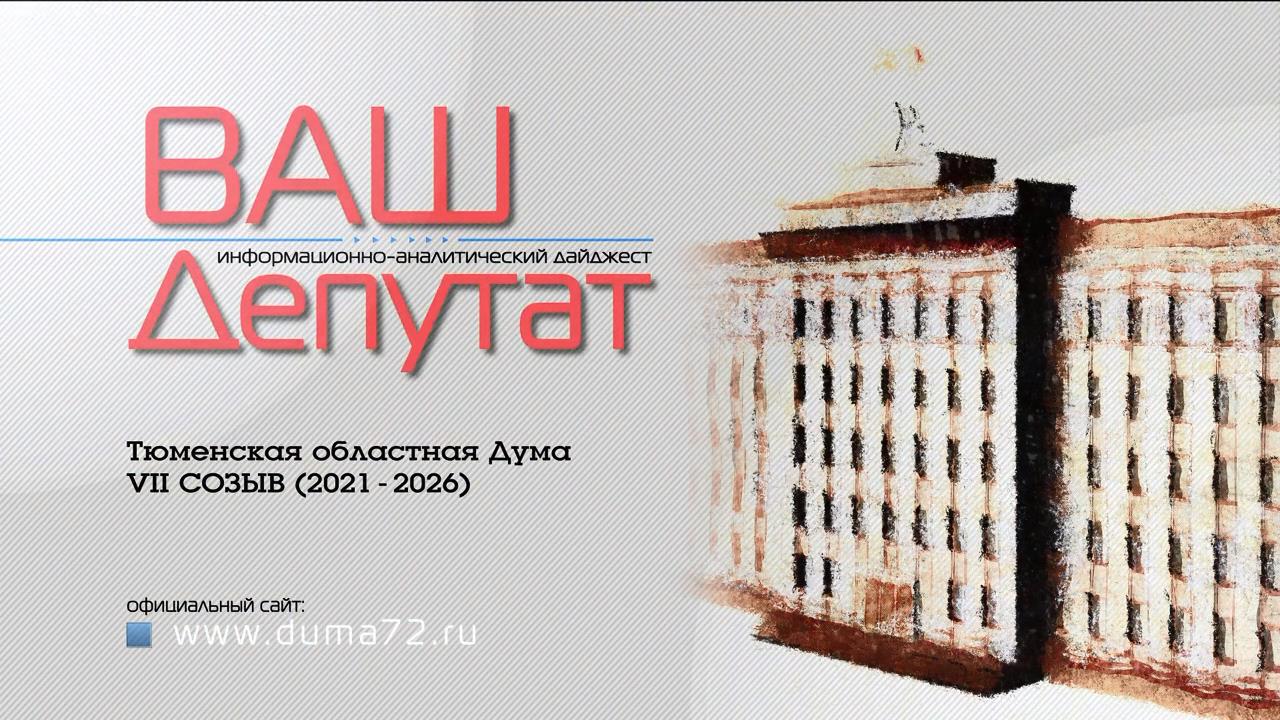 В эфир ГТРК «Регион-Тюмень» вышел репортаж о работе семинара-совещания партактива КПРФ УрФО (ВИДЕО)