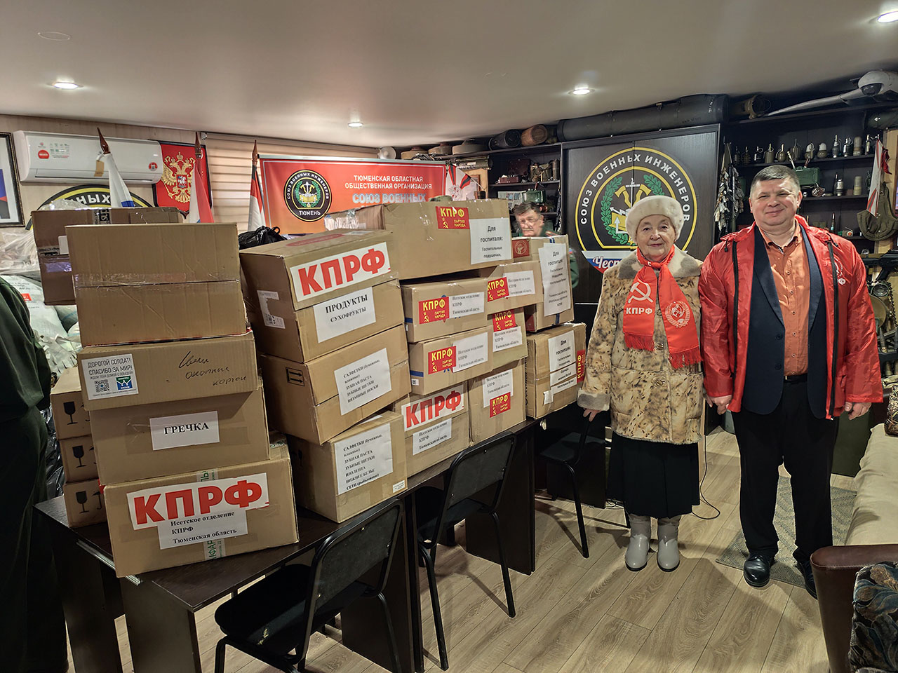 Тюменские коммунисты передали гуманитарный груз для бойцов СВО