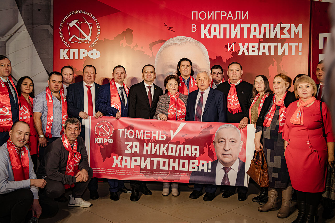 Тюменская делегация приняла участие во встрече с кандидатом в Президенты Николаем Харитоновым