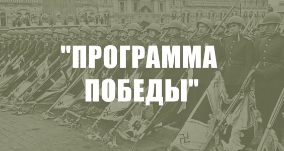 Программа Победы. Статья Г.А. Зюганова в газете Правда
