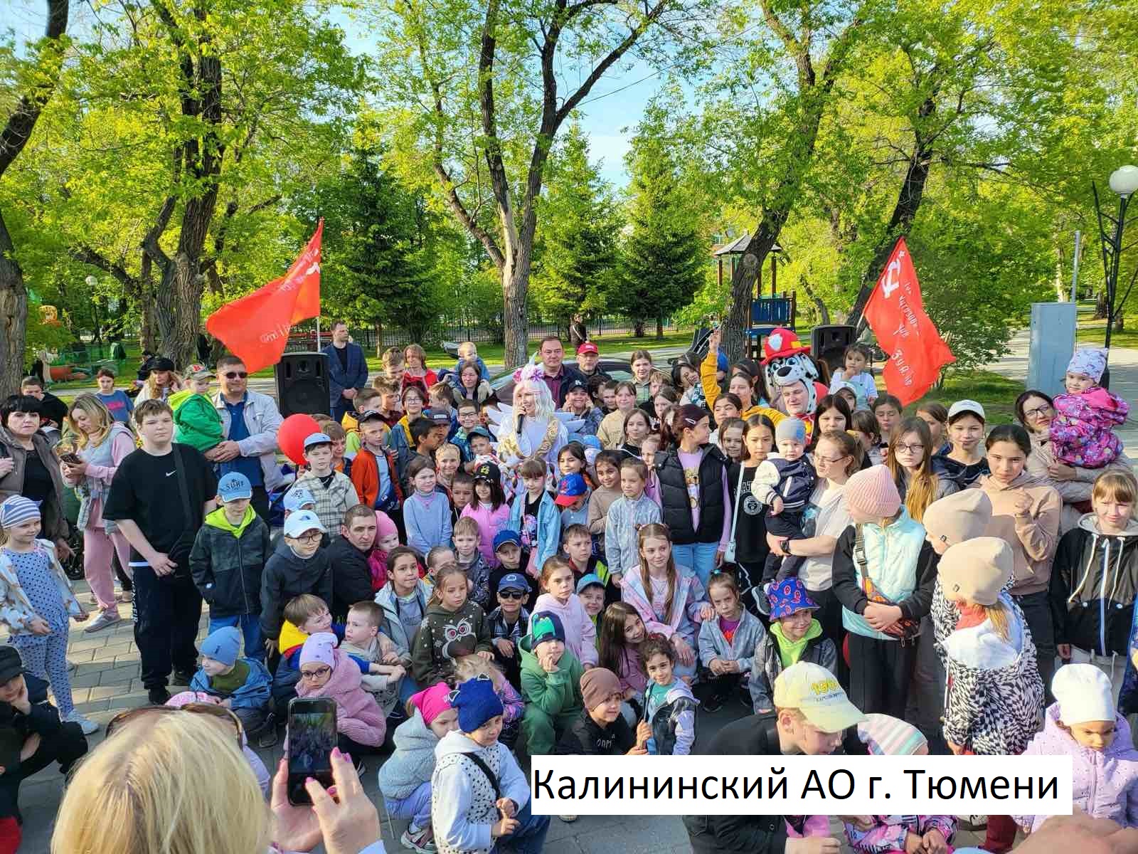В Тюменской области КПРФ организовала праздничные мероприятия, посвящённые Дню защиты детей
