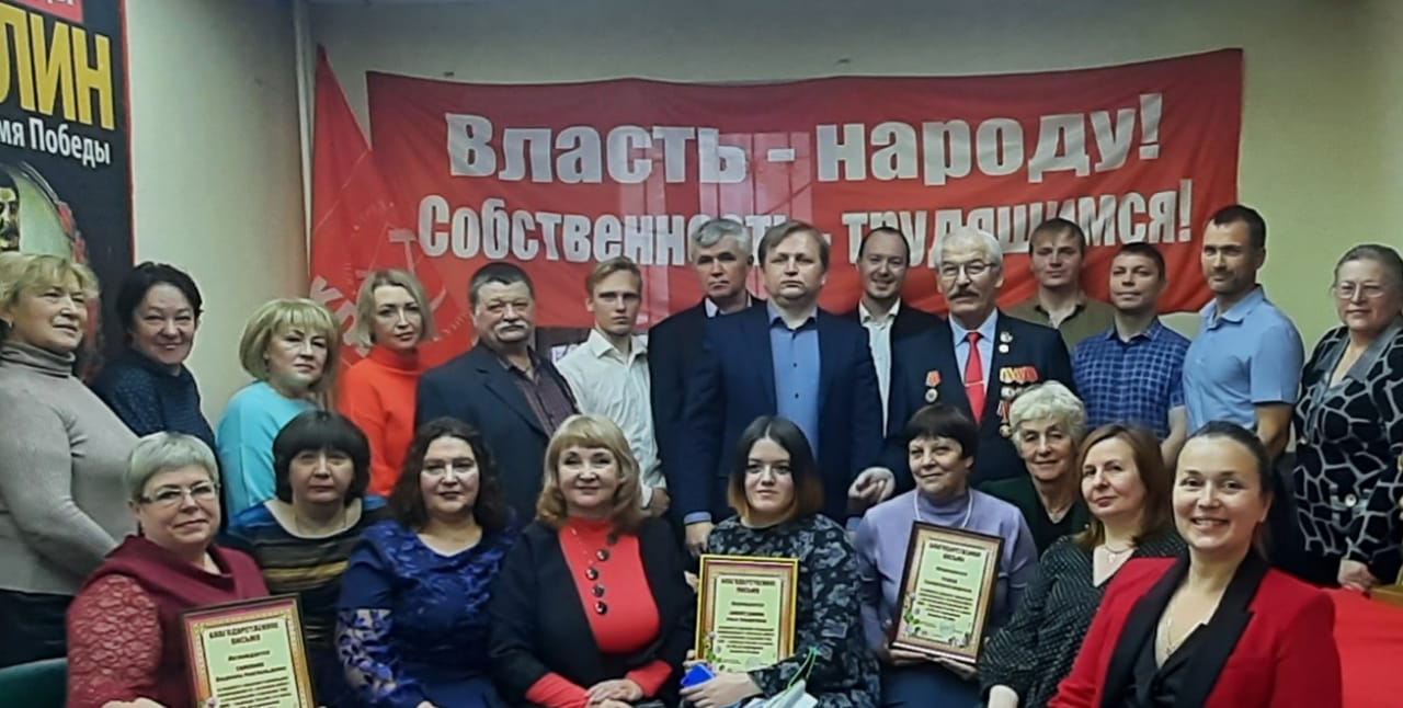 В Центральном райкоме КПРФ г. Тюмени отметили 105-ую годовщину Великого Октября