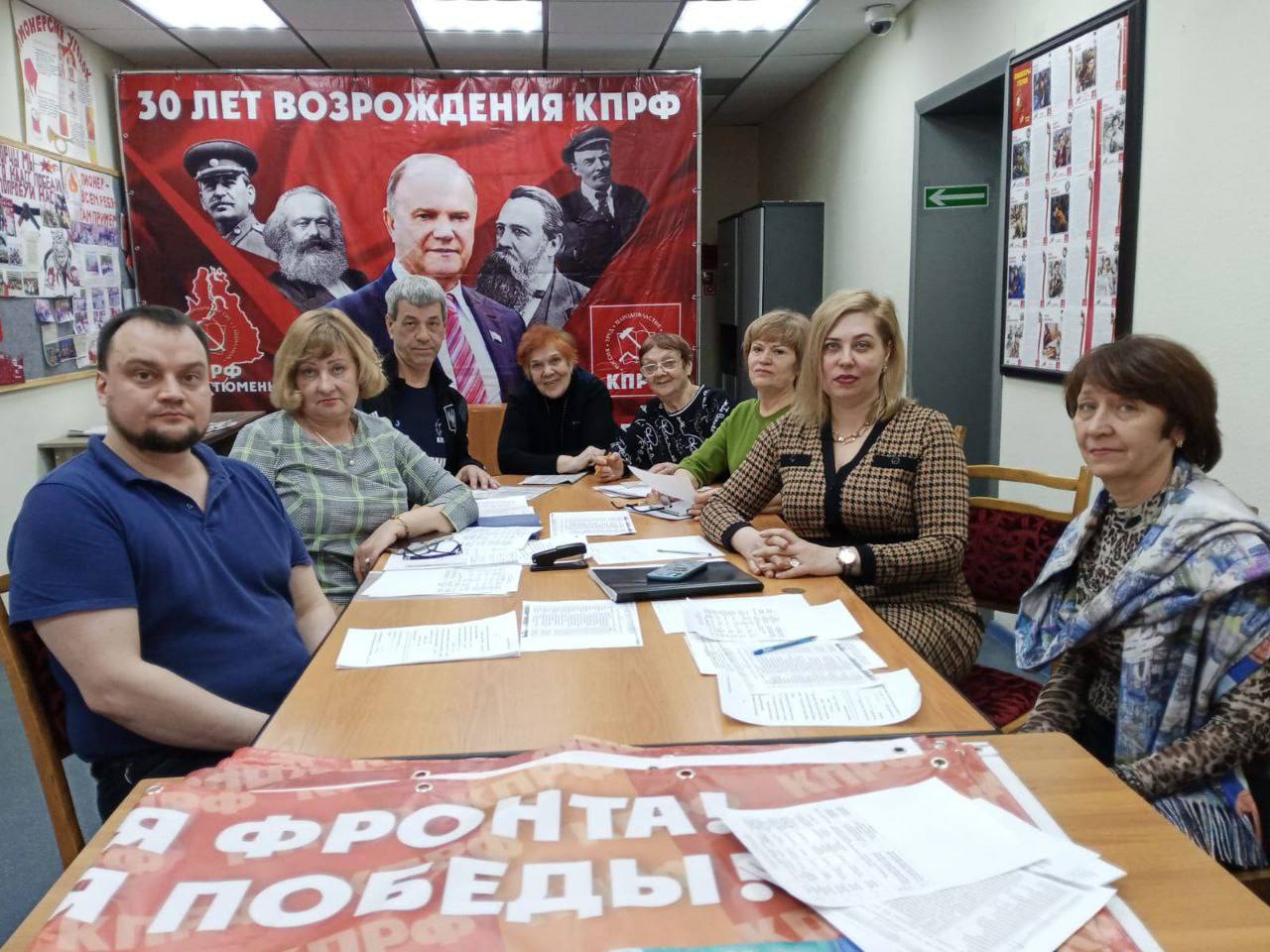 Состоялся II Пленум КРК Тюменского областного отделения КПРФ
