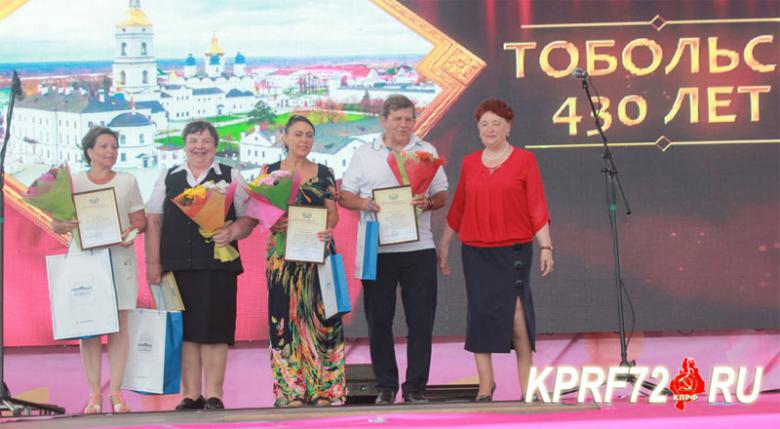 Депутат-коммунист Тамара Казанцева поздравила тоболяков с Днём города