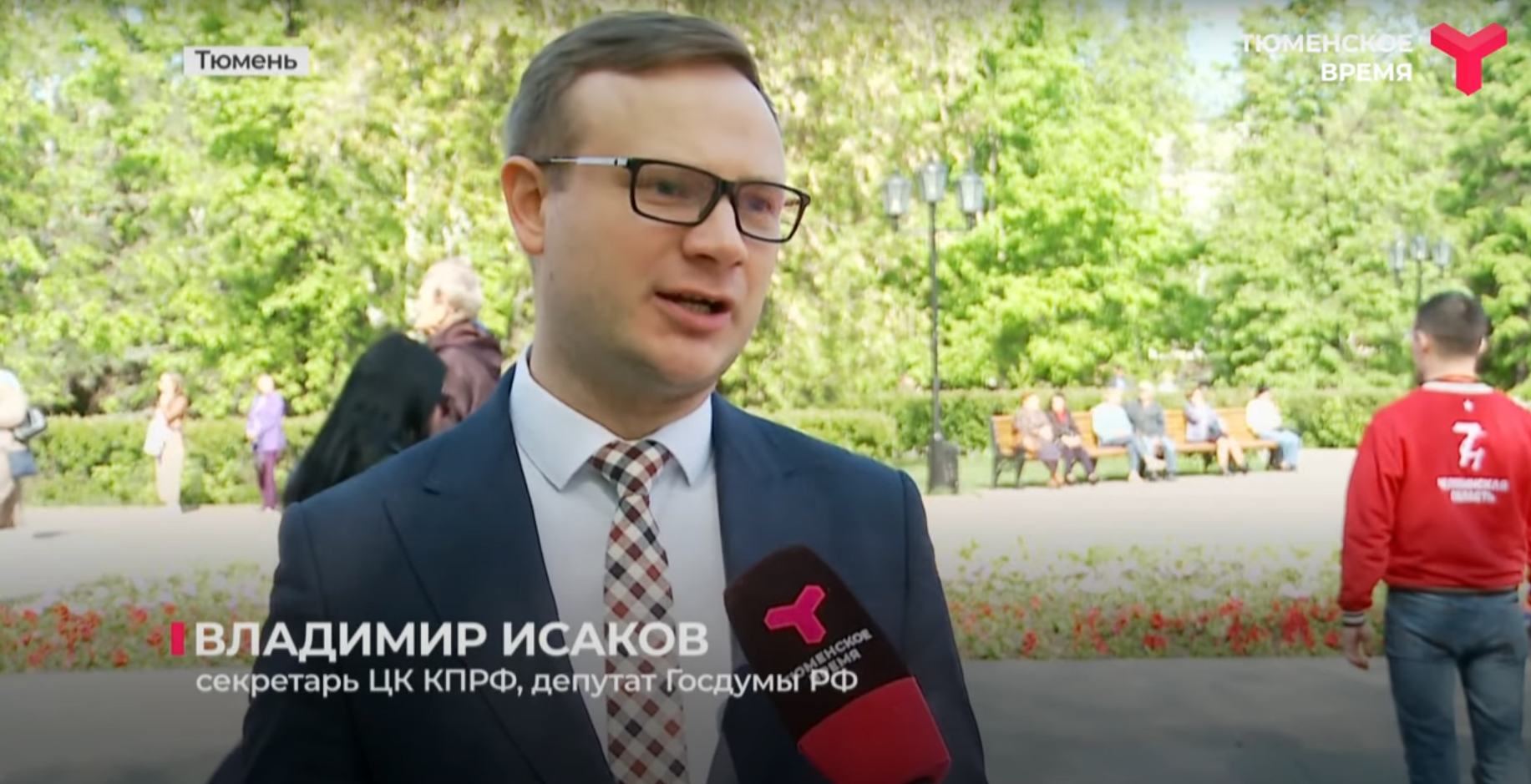 Репортаж телеканала «Тюменское время» о линейке, посвящённой 100-летию тюменской пионерии (ВИДЕО)