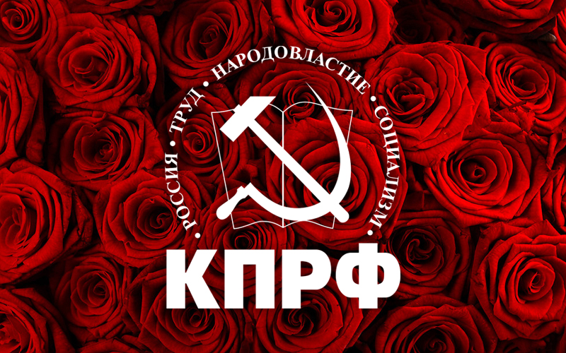 Поздравление Г.А. Зюганова с 8 марта