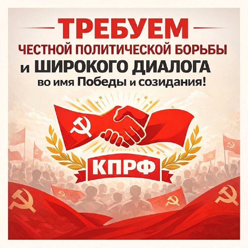 Требуем честной политической борьбы и широкого диалога во имя Победы и созидания!