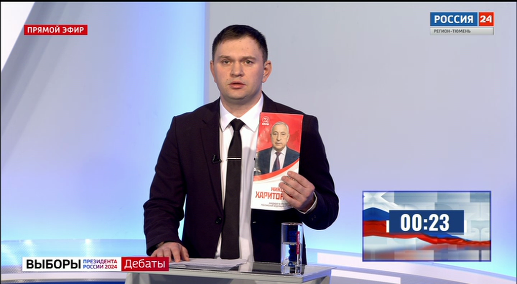 Дебаты на России 24. Представитель КПРФ рассказал о предложениях Харитонова по поддержке молодых и многодетных семей