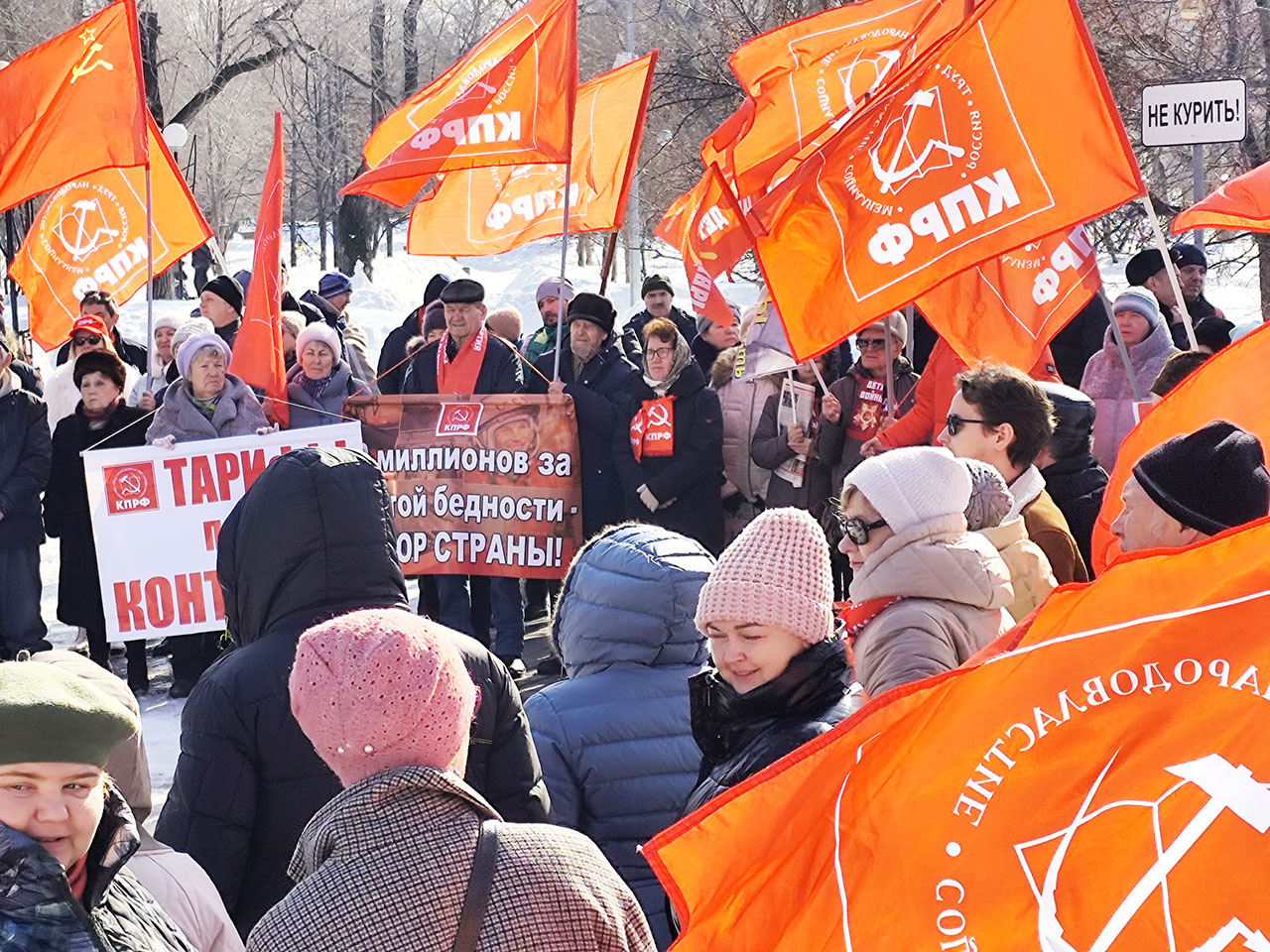 В Тюмени прошел массовый митинг КПРФ против роста тарифов ЖКХ