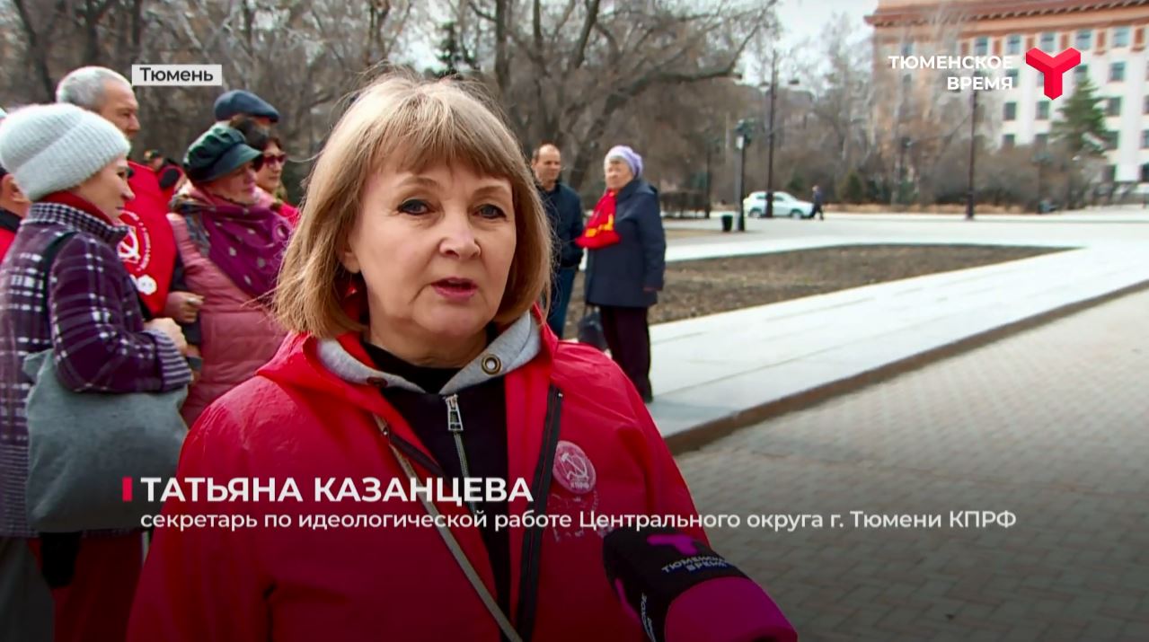 Репортаж канала «Тюменское время» о возложении цветов и субботнике в День рождения Ленина (ВИДЕО)