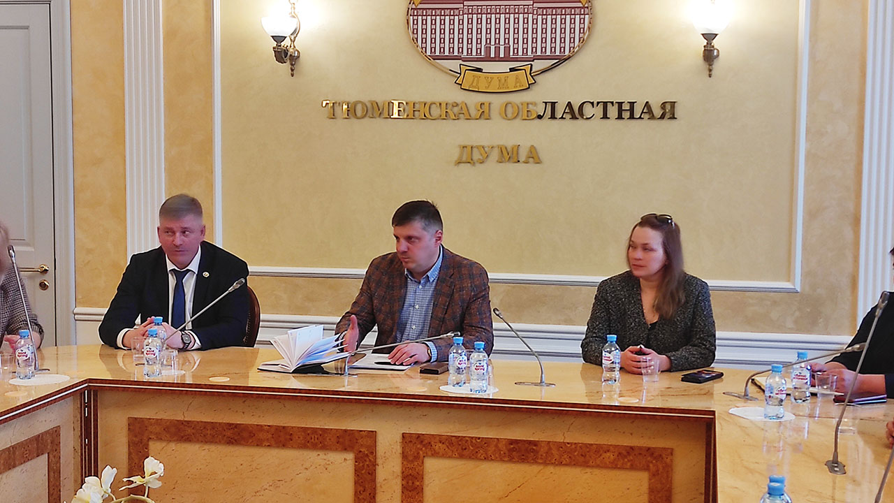 Состоялось очередное заседание экспертного совета фракции КПРФ Тюменской областной думы