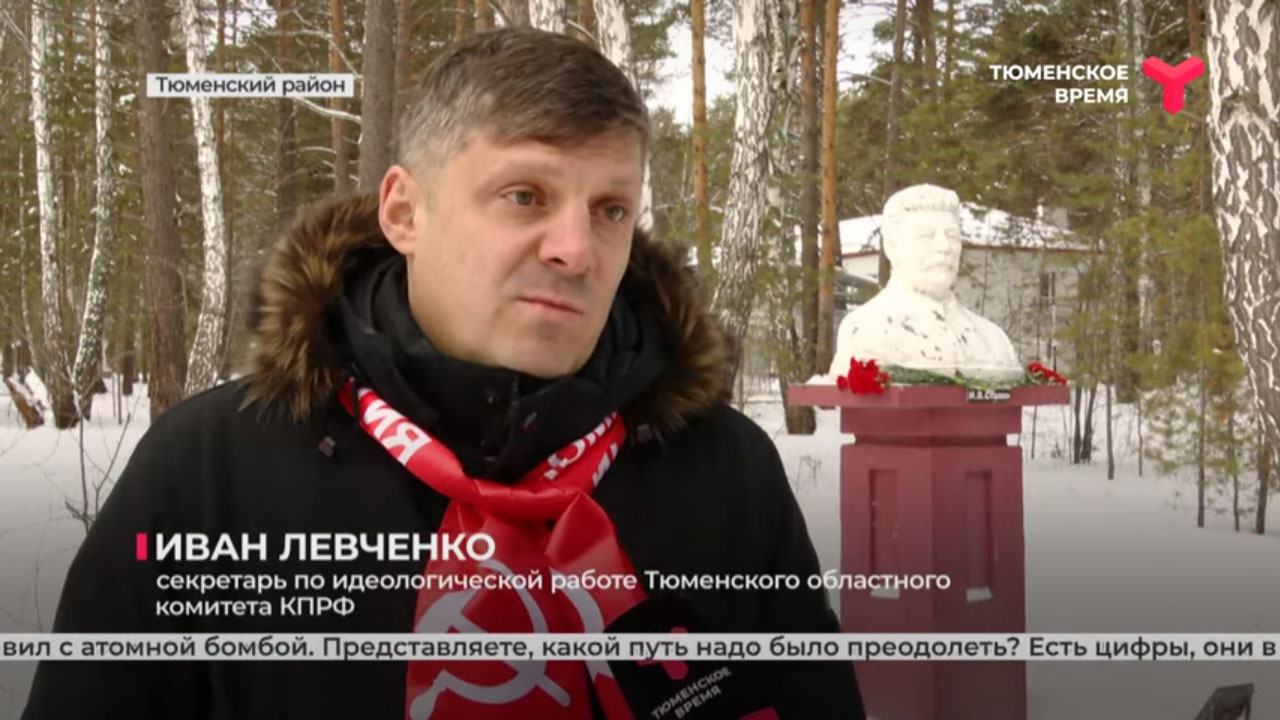 Репортаж телеканала «Тюменское время» об акции в День рождения И.В. Сталина (ВИДЕО)