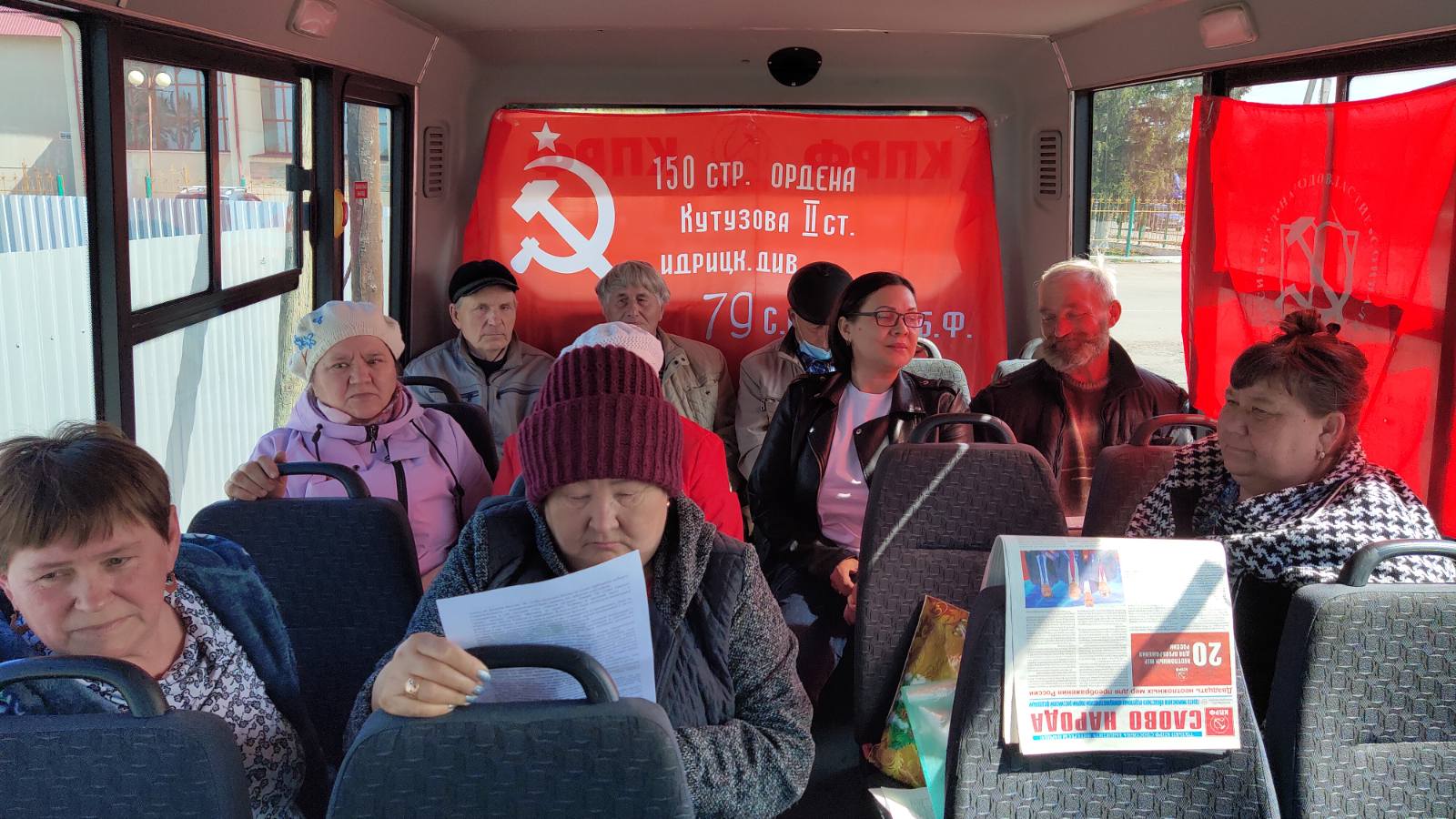 Отчётно-выборное собрание Упоровского районного отделения КПРФ