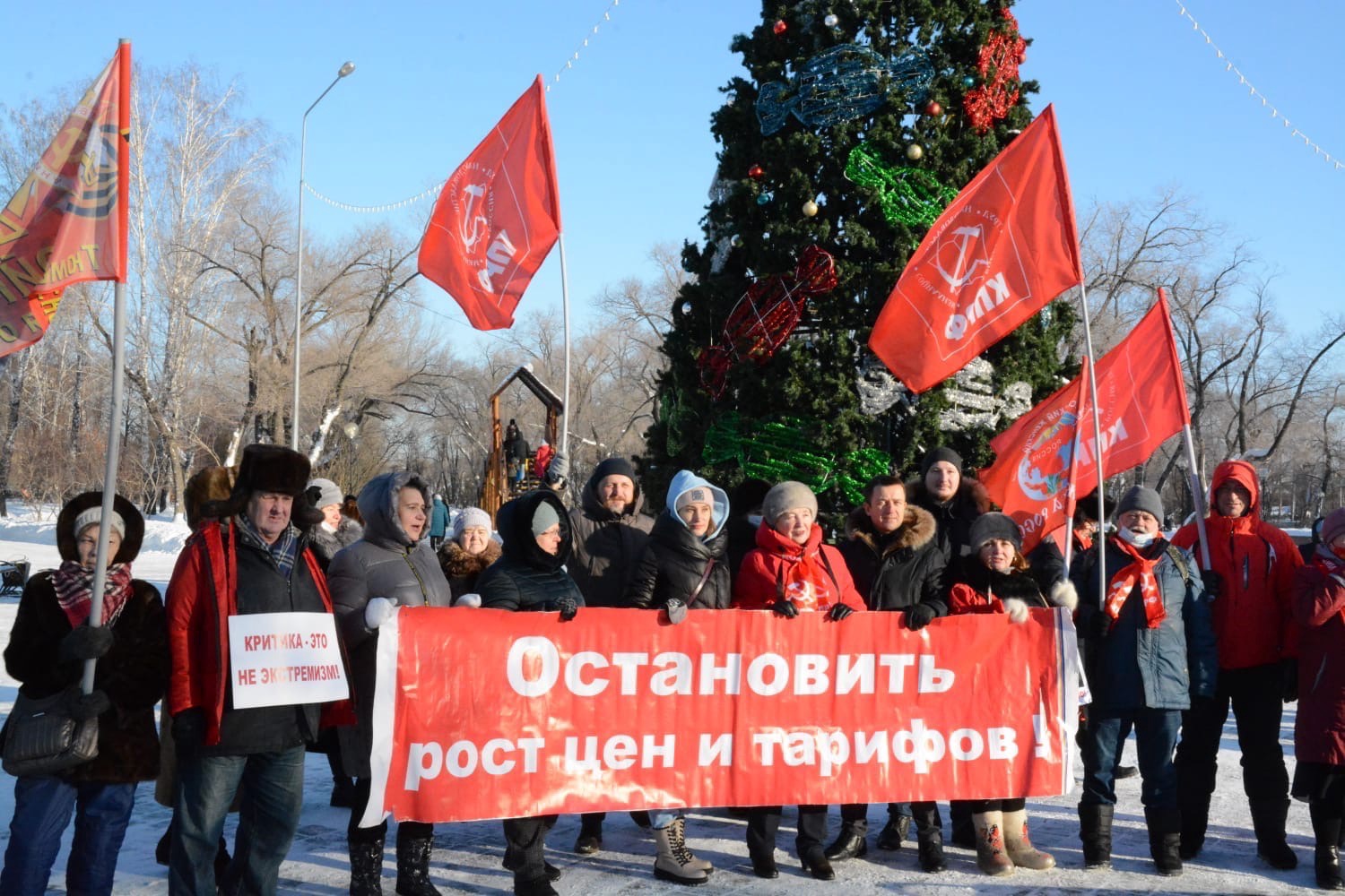 23 января Тюменский обком КПРФ провел митинг «Нет росту цен и тарифов, за достойную жизнь без принуждения»