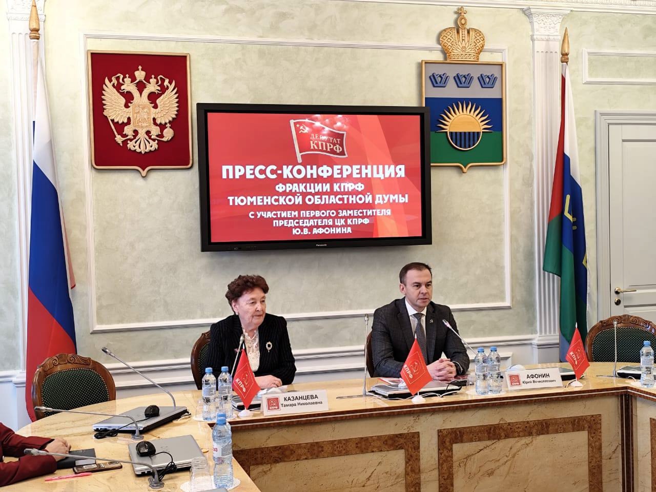 Юрий Афонин на пресс-конференции в Тюмени: На Народном референдуме мы хотим заручиться массовой поддержкой нашей позиции по главным вопросам развития страны