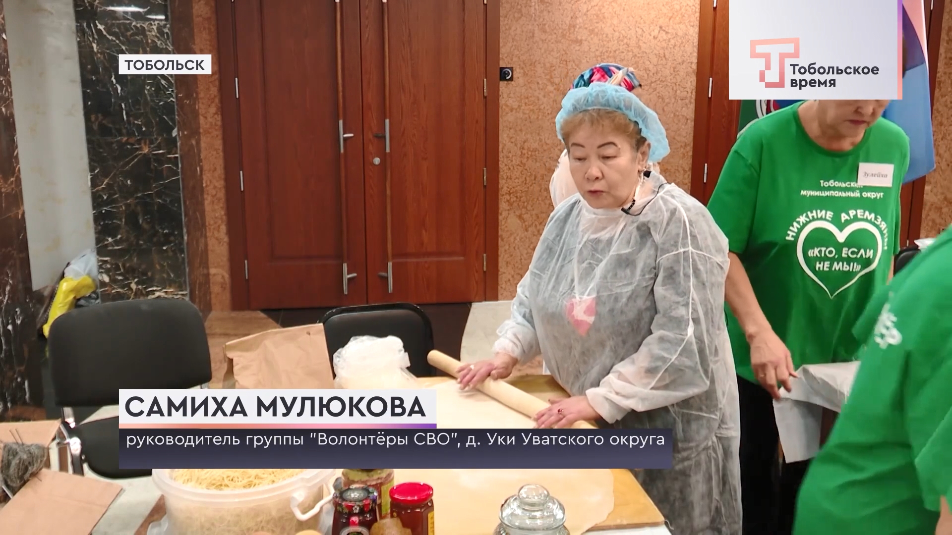 Репортаж телеканала «Тобольское время» о первом фестивале волонтёров СВО