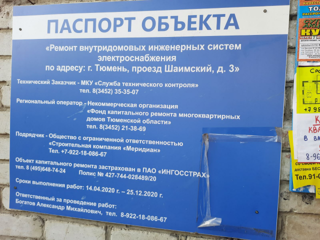изображение_viber_2021-11-03_18-21-30-404 Т.Н. Казанцева накануне локдауна встретилась с жителями города Тюмени.