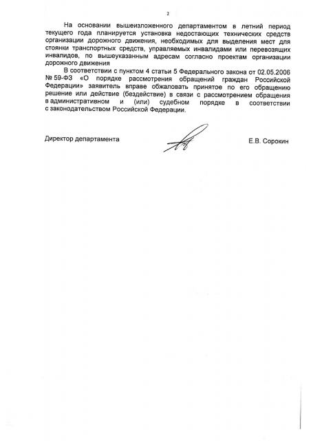 4979230-4979235-3 В центре Тюмени появятся дополнительные бесплатные парковочные места для инвалидов
