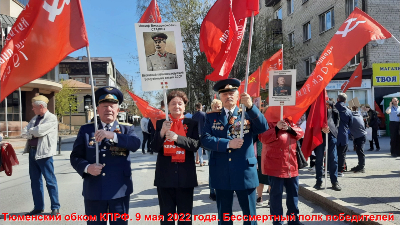 Тюменские коммунисты приняли участие в праздничном параде