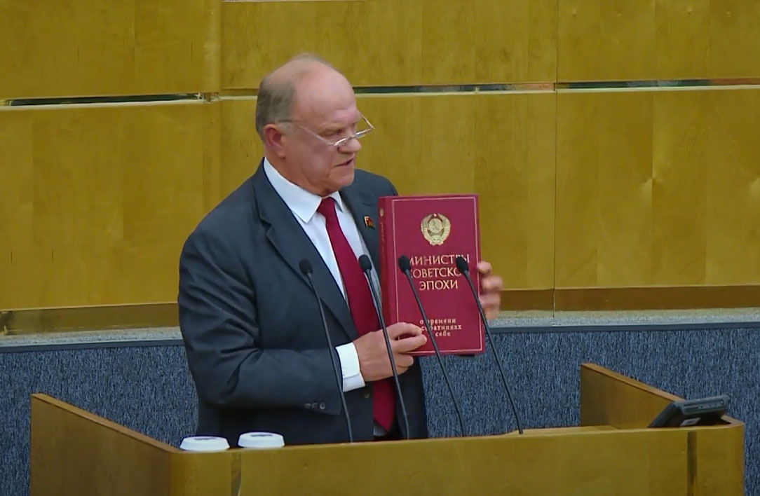 Г.А. Зюганов: Политику финансово-экономического блока мы не поддерживаем