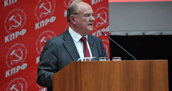 Выступление Г.А. Зюганова на Пленуме ЦК КПРФ