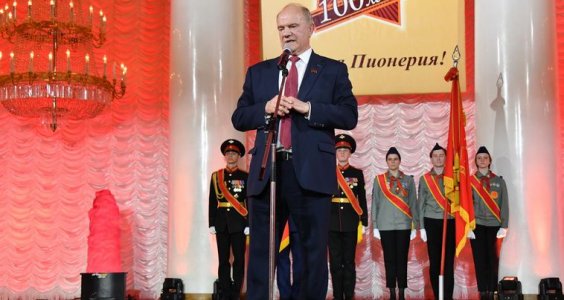 Г.А. Зюганов: Самые яркие страницы в жизни страны Советов связаны с пионерией и комсомолом