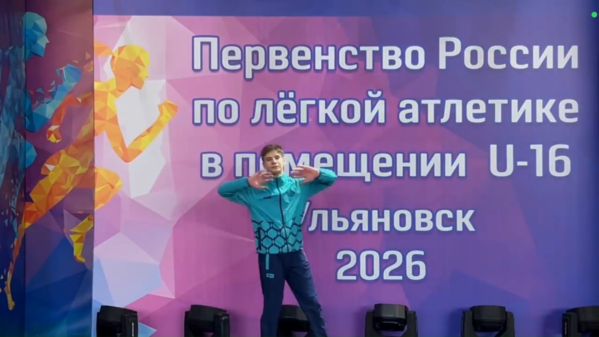 Тобольский пионер-легкоатлет вошёл в резерв сборной России