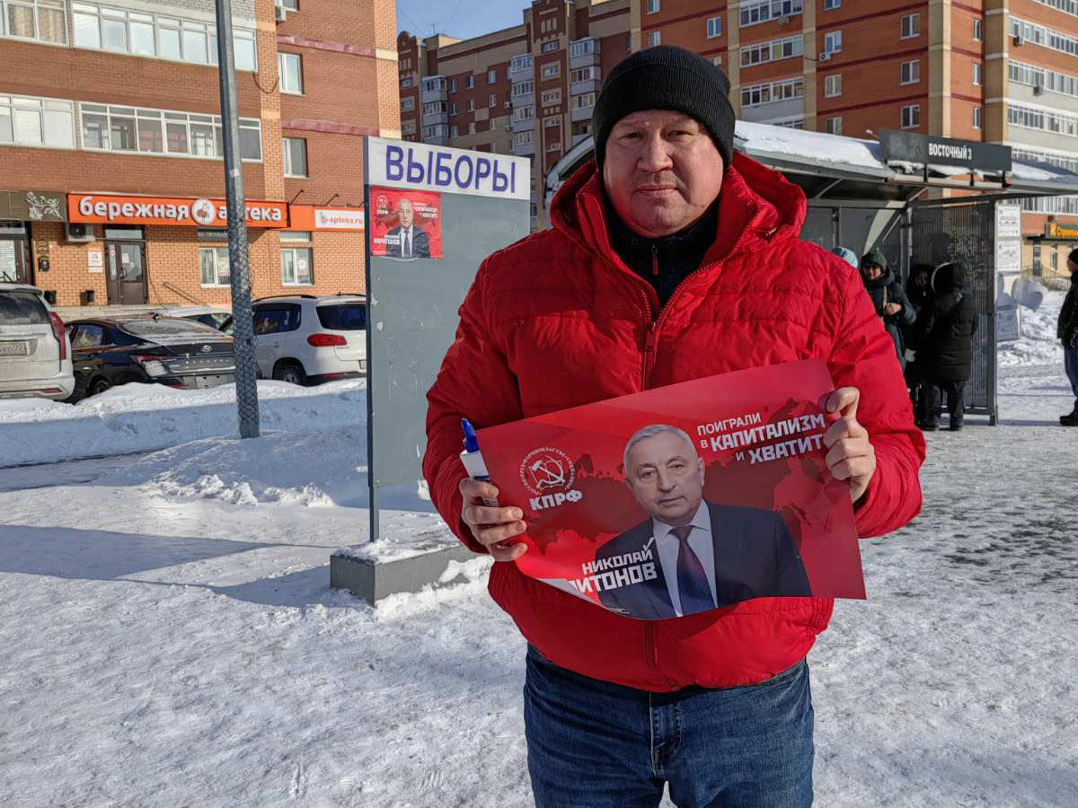 Коммунисты Восточного АО г. Тюмени ведут агитацию за Николая Харитонова